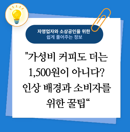 메가커피 가격인상