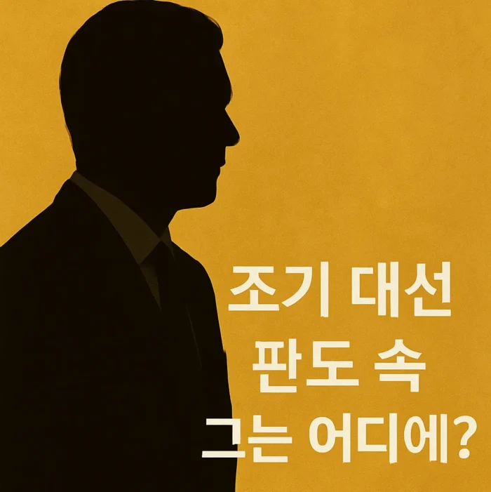 한덕수 권한대행 출마요구 피할 수 없다