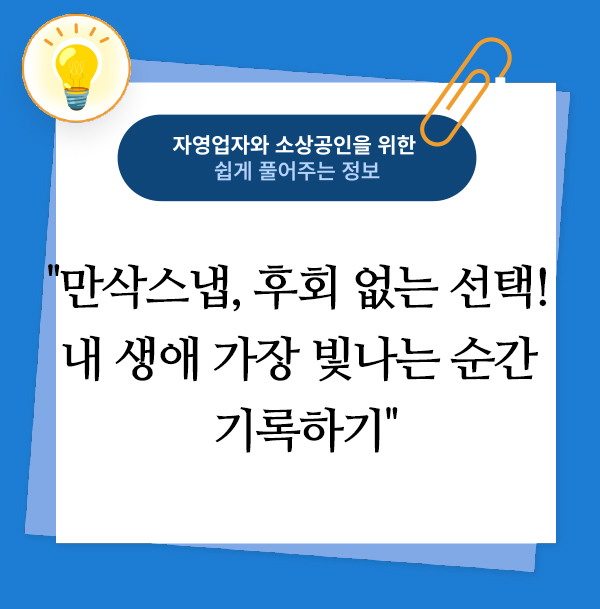 만삭스냅, 후회 없는 선택! 내 생애 가장 빛나는 순간 기록하기