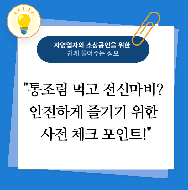 통조림 먹고 전신마비? 안전한 통조림 사전 체크 포인트